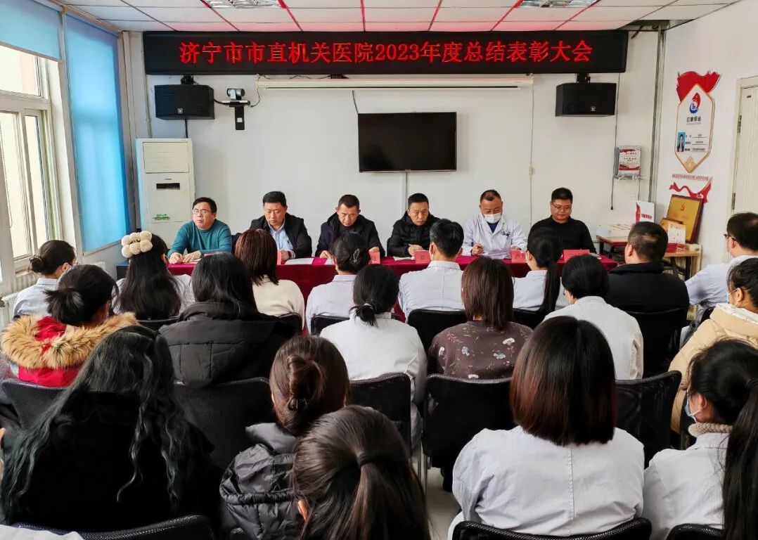 踔厲奮發(fā)結(jié)碩果 砥礪奮進譜新篇——我院召開2023年度總結(jié)表彰大會